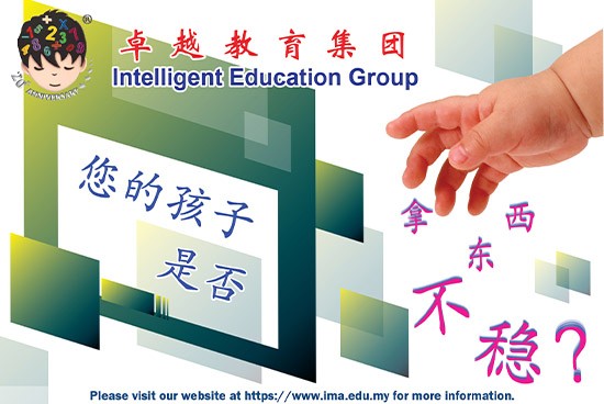 mental arithmetic, arithmetic school, arithmetic, brain development, intelligent, maths, abacus, brain, www.imaedu.com, www.imaedu.com.my, www.ima.edu.my, www.imaedu.my, mental, abacus mental arithmetic